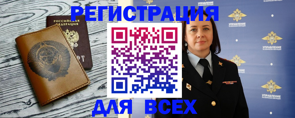 прописка штамп в Инте