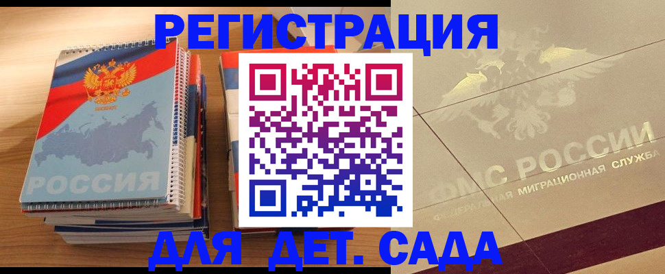 регистрация в Инте